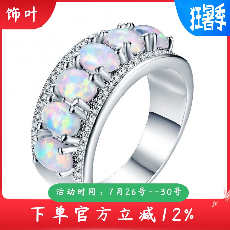新款6颗椭圆形奥宝白金戒指欧美风大牌夸张指环