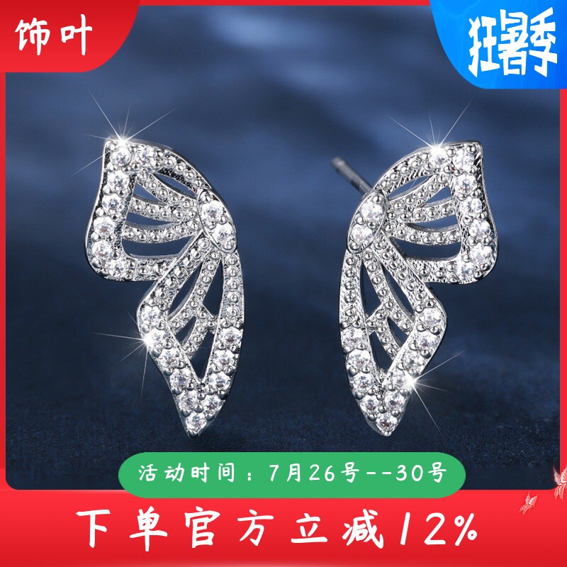 新款尔韵白K全白钻翅膀耳钉 满钻超闪锆石耳环百搭饰品