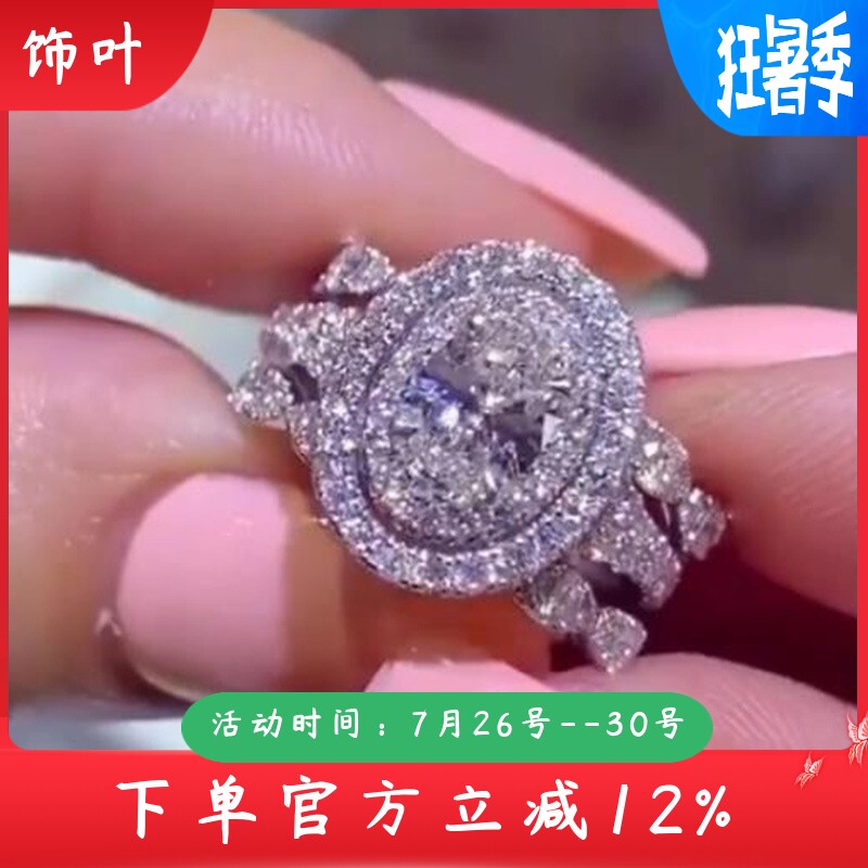 新款抖音同款二合一组合蛋形锆石