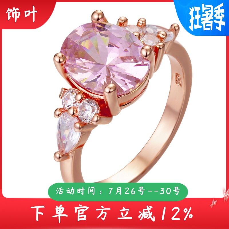 新款热卖粉色钻水晶公主戒指欧美
