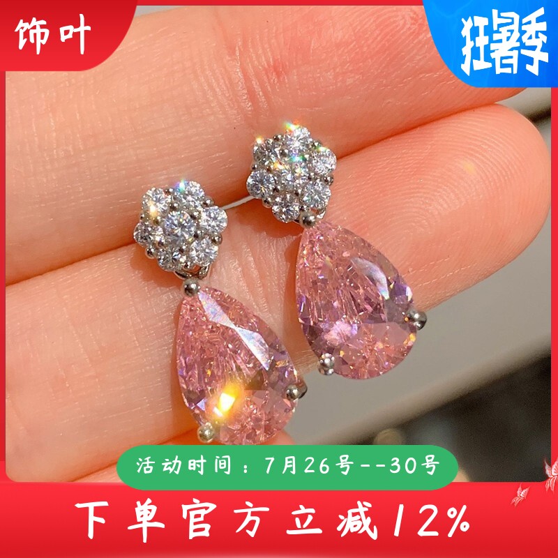 新款欧美法式耳坠 精美时尚优雅粉色水滴耳环 日韩个性闪亮百搭