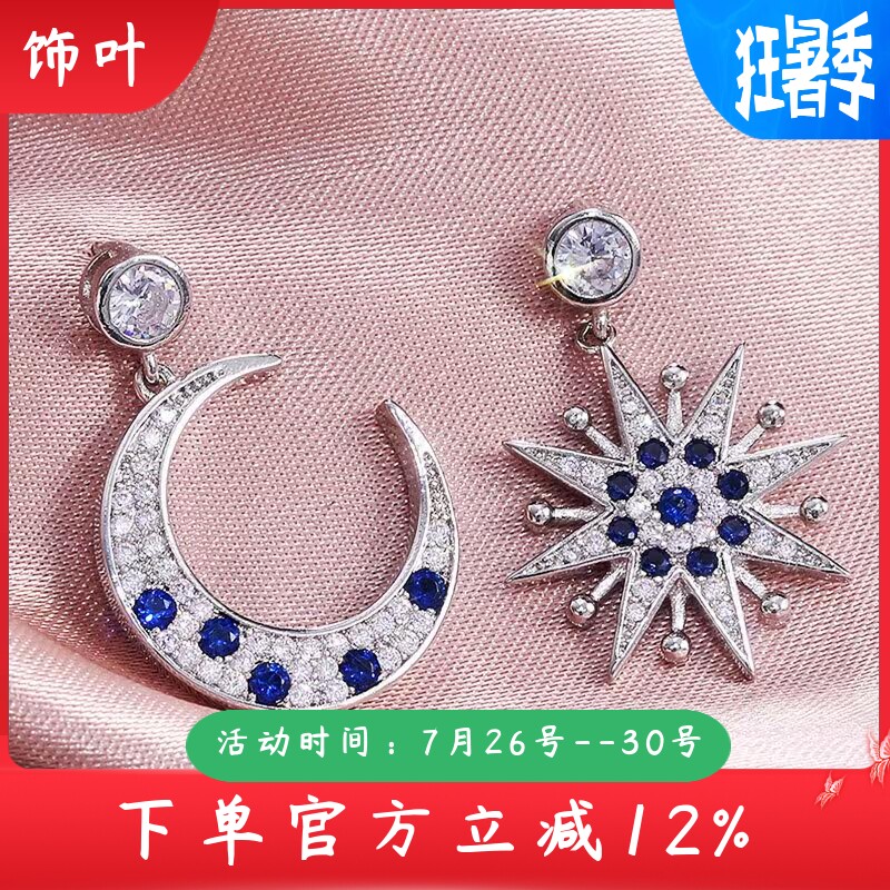 新款跨境时尚月亮星星女士不对称