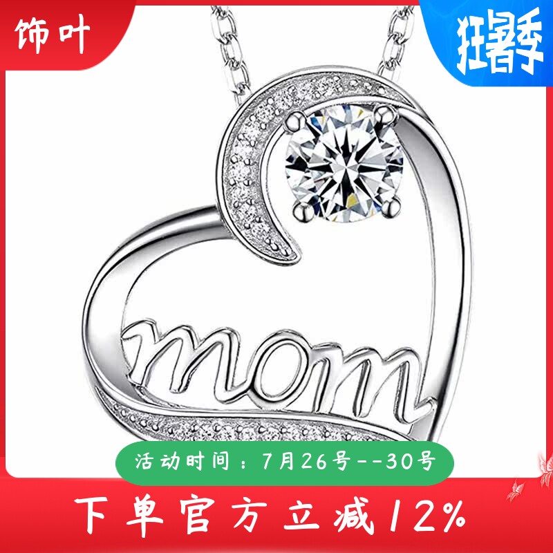 新款韩国东大门热销爆款MOM心形