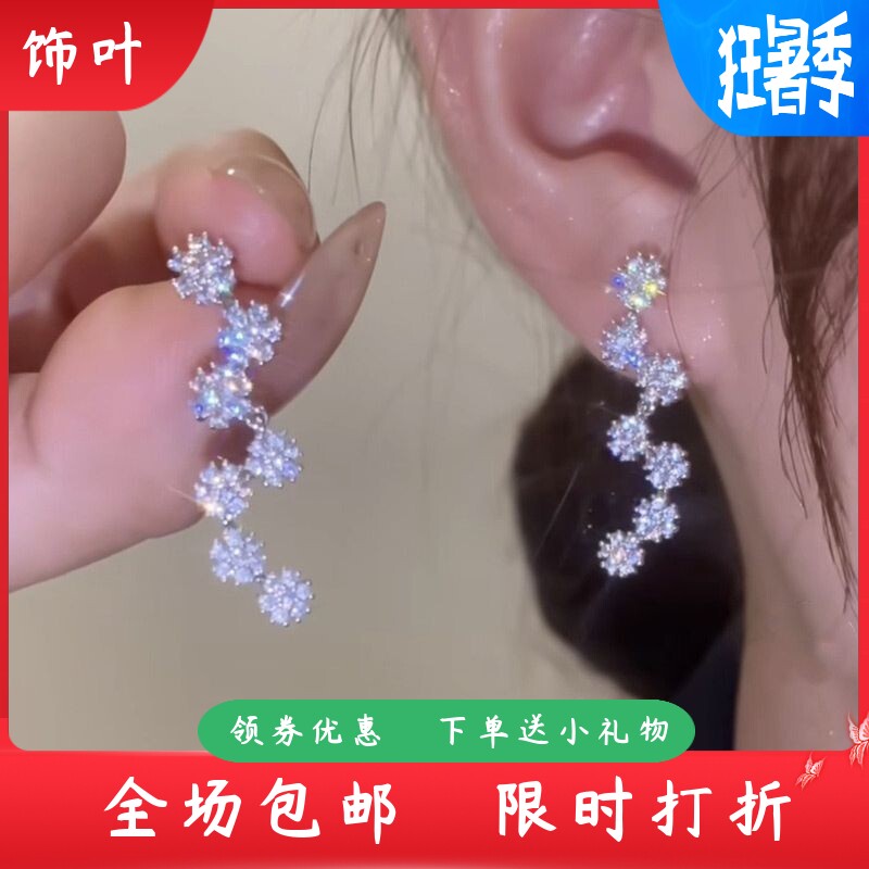 新款ins镶花朵雪花精致耳环 长款气质树叶造型星河耳坠