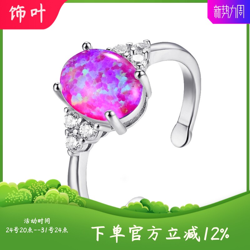 新款亚马逊 白金椭圆形紫色奥宝开口戒指 时尚复古