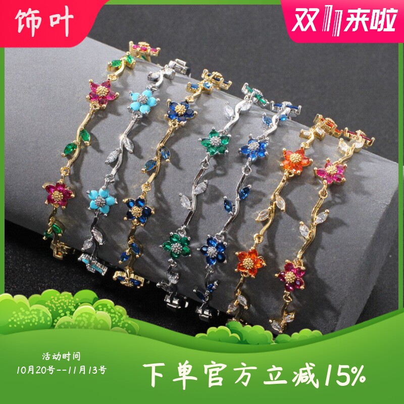 高端爆闪花朵锆石手链女轻奢i