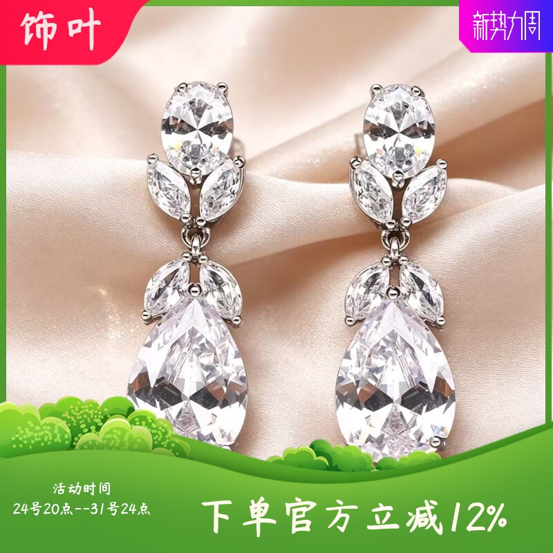 外贸轻奢风树叶马眼钻拼接大水滴