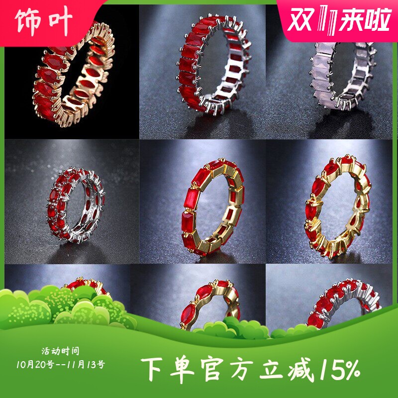 高端红色锆石戒指微镶满钻指环