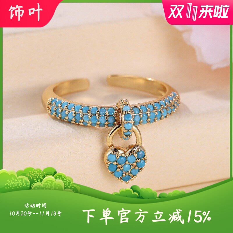 新款尔韵复古满钻兰松石心形开口戒指时尚复古百搭