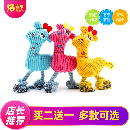 PET Products Dog Teddy VIP Bin Bin Puppies щенки измельчающих зубы, кусание, плюшевые игрушки