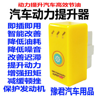 OBD省油器汽车省油宝提升动力节油神器大货车小轿车降低油耗节油