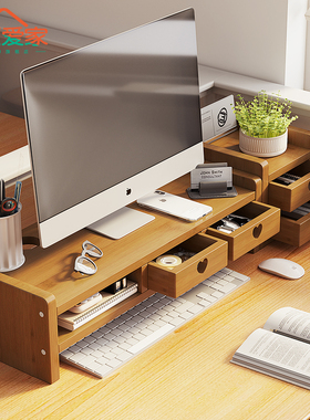 办公室工位桌面小型置物架电脑屏幕抬高增高架子宿舍多层收纳书架