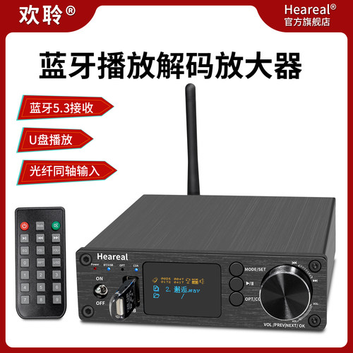 蓝牙接收器u盘播放5.3音频适配器