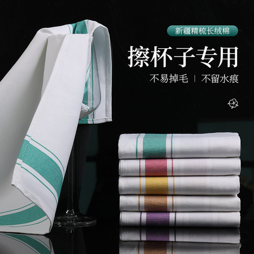 梦丹莱红酒杯擦杯布不掉毛