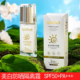 平价男女可用 夏季 清爽美白隔离防晒霜不油腻防晒乳SPF50