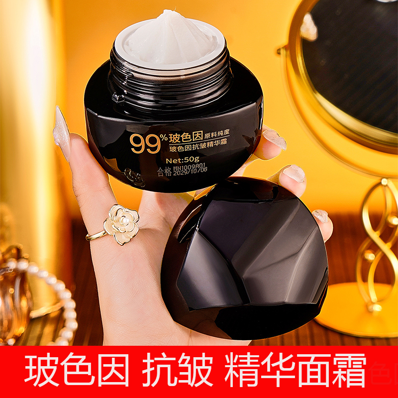 黑绷带玻色因抗皱精华面霜