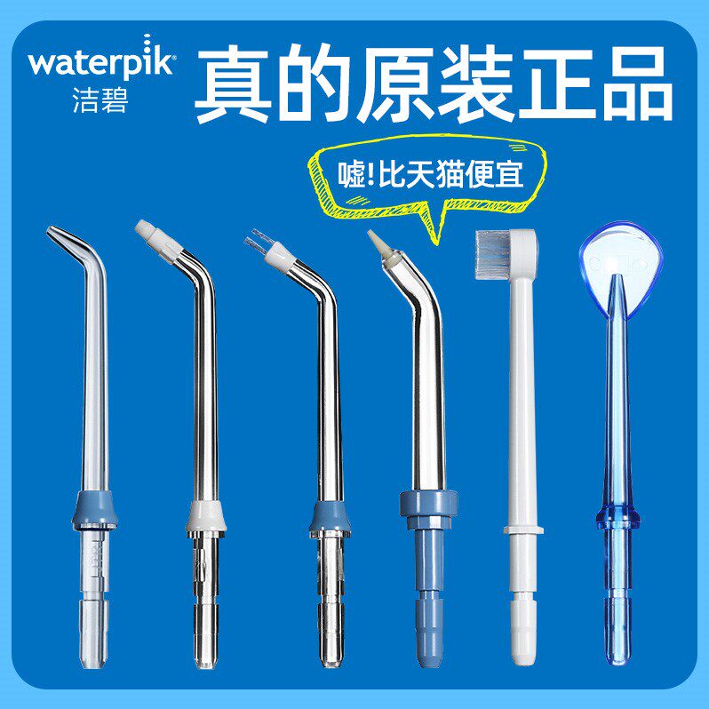 洁碧冲牙器洗牙器标准正畸喷头碧洁家用便携水牙线配件喷嘴收纳盒|ruв категории Цифровые аксессуары, аксессуары для мобильных телефонов, аккумулятор мобильного телефона - от Buy2taobao.com для оказания профессиональной услуги покупки агента Taobao