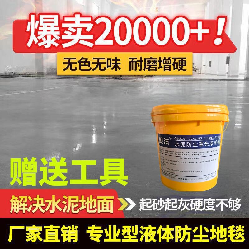 水性清漆环氧树脂清漆防滑耐磨防水防尘增硬高亮度车间水泥罩光漆