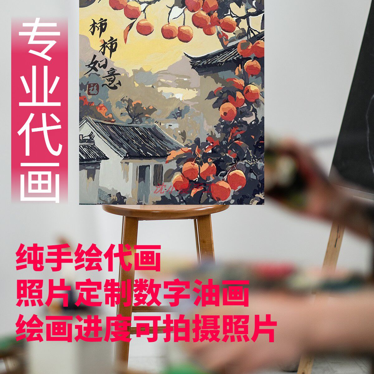 中式风景照片纯手绘数字油画定制