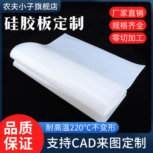 耐高温硅胶板硅橡胶垫片硅胶垫