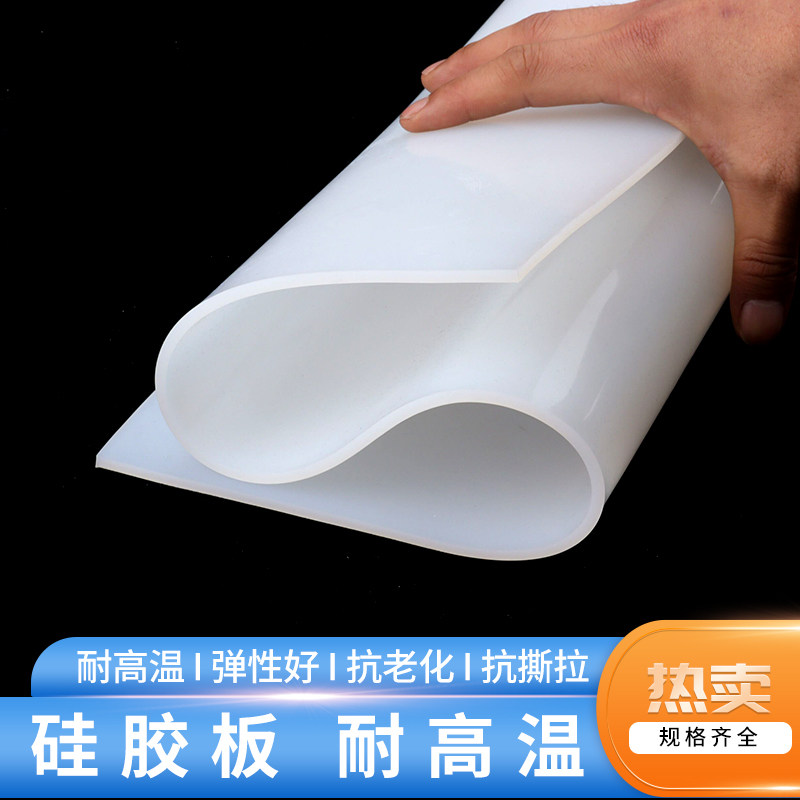 硅胶板硅橡胶高弹减震密封