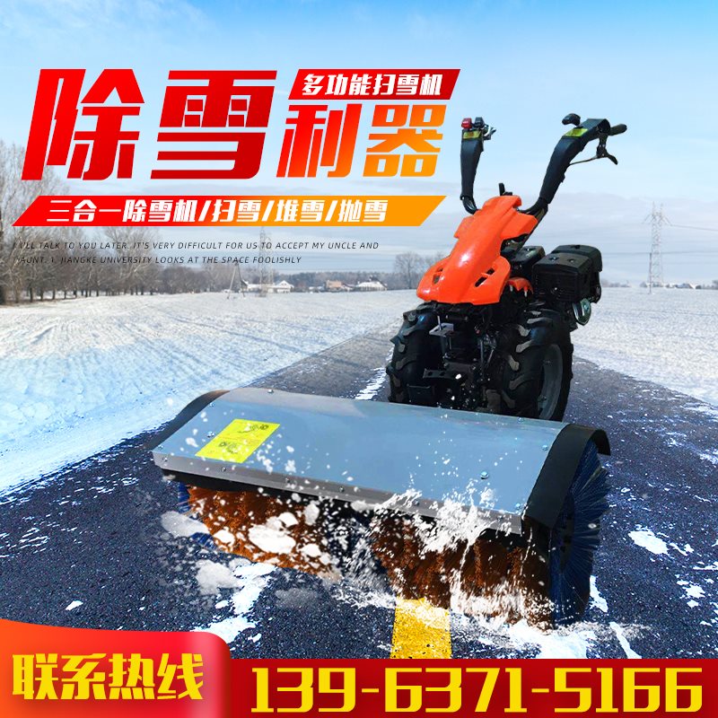 手推式扫雪机价格 手推式扫雪机图片 星期三