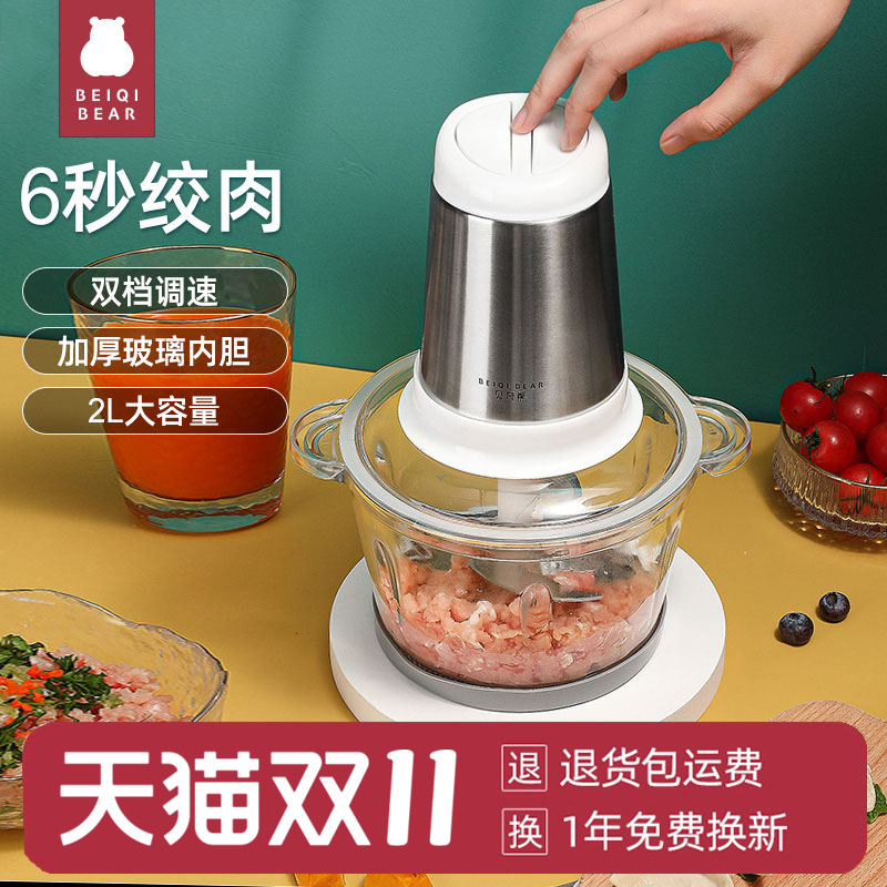 家用绞肉机多功能料理机