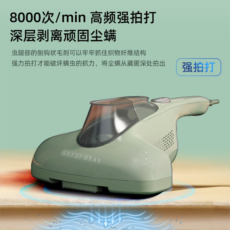 除螨仪紫外线杀菌机贝奇熊