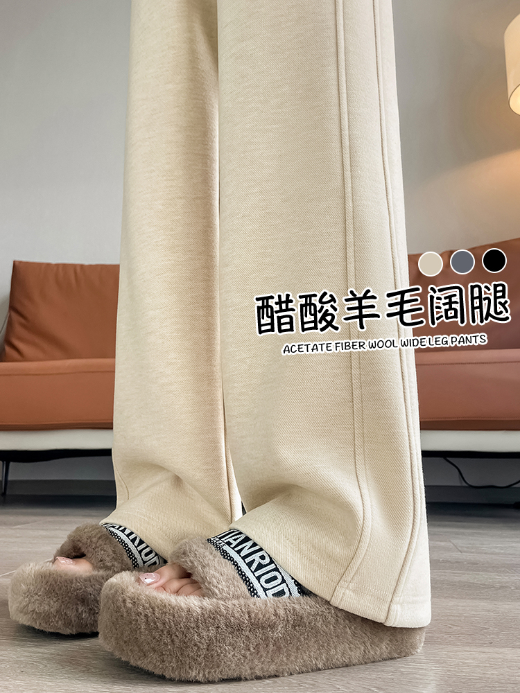 毛呢阔腿裤女春秋2025新款窄版垂感糯米裤休闲卫裤醋酸羊毛直筒裤