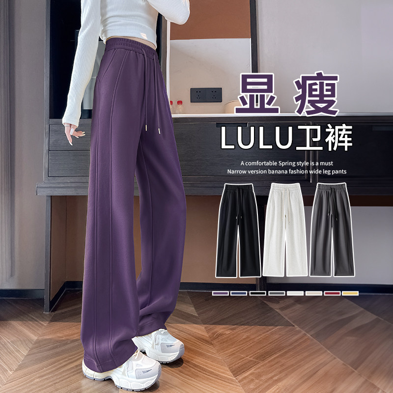 乌梅紫色运动裤女2025新款高腰显瘦香蕉裤休闲卫裤直筒窄版阔腿裤