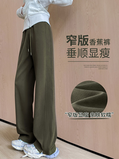 运动裤女款2025新款春秋绿色窄版休闲直筒卫裤高腰香蕉宽松阔腿裤