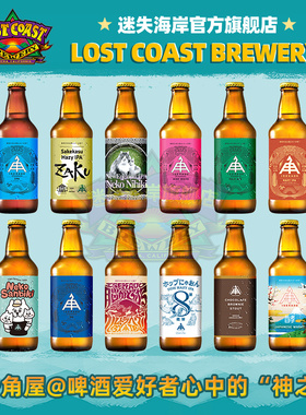 伊势角屋小猫两只三只浑浊IPA【作】清酒酒粕日本进口精酿啤酒