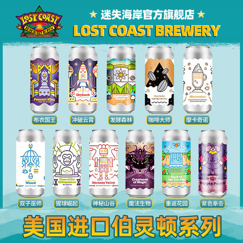 伯灵顿双倍浑浊IPA美国进口