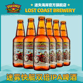 美国迷失海岸进口精酿啤酒迷雾快艇双倍IPA精酿啤酒僵尸四倍IPA