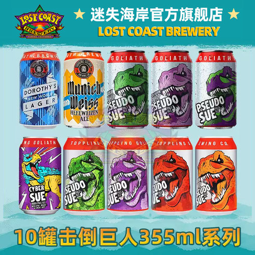 击倒巨人暴龙之王双倍IPA暴龙苏美国进口精酿啤酒赛博暴龙酒花IPA