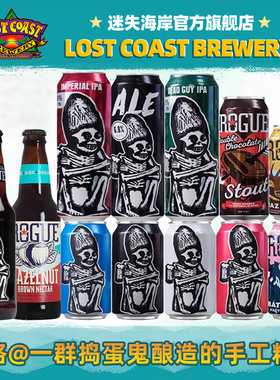 Rogue罗格精酿啤酒坏家伙IPA榛子棕色艾尔美国进口