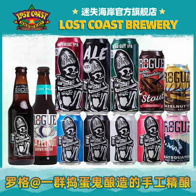 Rogue罗格精酿啤酒坏家伙IPA榛子棕色艾尔美国进口