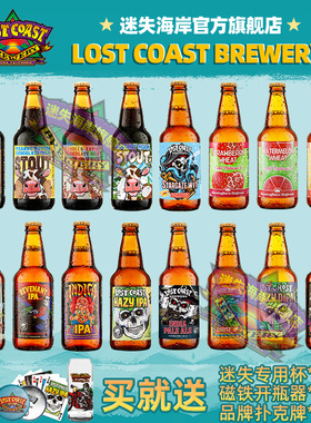 美国迷失海岸 花生酱牛奶世涛三倍幽灵浑浊双倍ipa精酿啤酒组合装