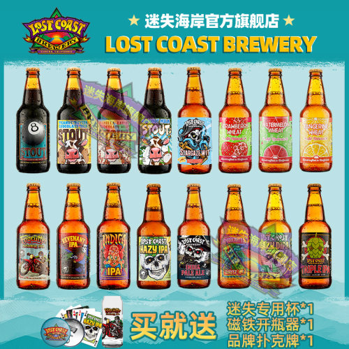 美国迷失海岸花生酱精酿啤酒