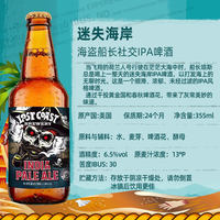 American imported Lost Coast Mist Speedboat Double IPA Ghost Double Craft Beer thumbnail 6