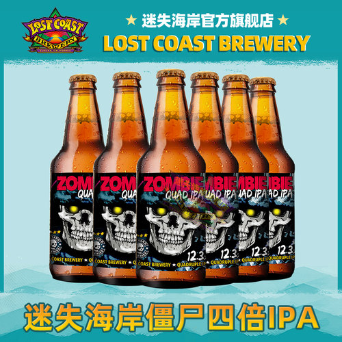 【老炮醉爱 】美国进口迷失海岸僵尸四倍IPA精酿啤酒