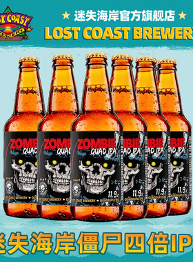 【新品老炮醉爱 】美国进口迷失海岸僵尸四倍IPA精酿啤酒