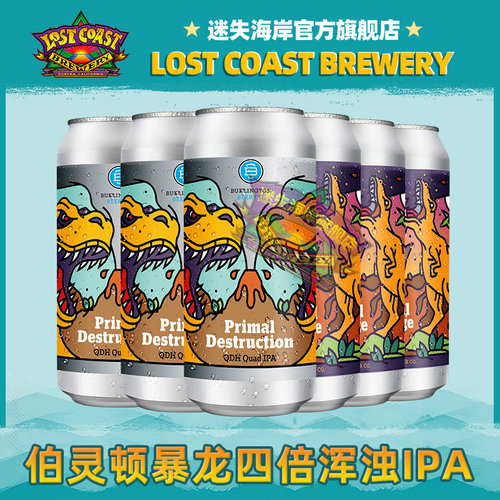 黄金暴龙精酿啤酒黄金伯灵顿