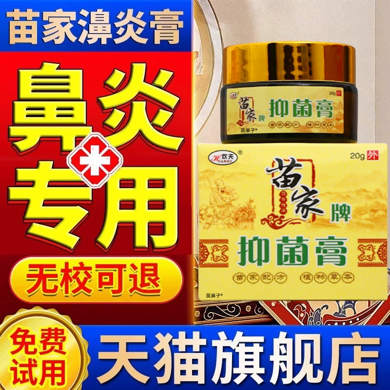鼻炎膏中药过敏性鼻窦炎鼻甲肥大儿童成人专特用药效鼻塞通鼻神器