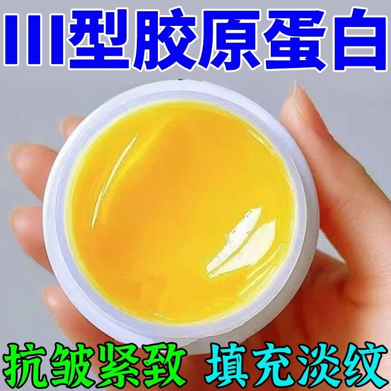 医用重组三型人源化胶原蛋白抗皱紧致填充提拉原液霜,保健用品,面部健康,淘宝优惠券,粉丝福利购,淘宝优惠卷