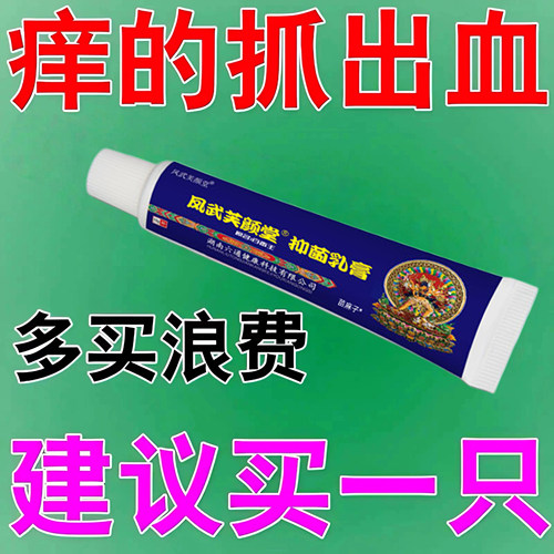 苗药百毒王升级百草拔毒痒膏止全身皮肤痒止痒抑菌外用顽固性乳膏