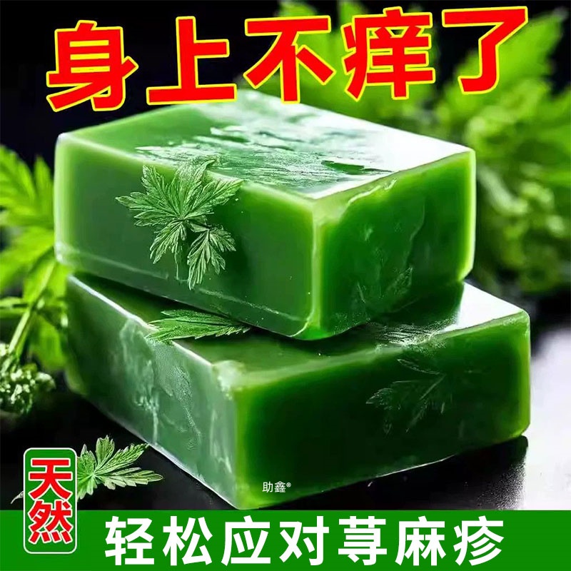慢性荨麻疹止痒沐浴露专皂用效可搭中膏药贴过敏断寻提高免疫力去