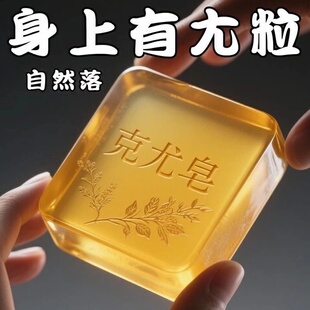 【爆款热卖】尤皂草本肤康皂全身一洗净清洁小肉粒自然脱落去除