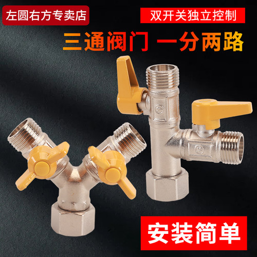 左圆右方水龙头分水器