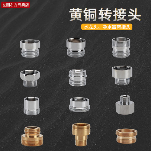 左圆右方细牙转换接头